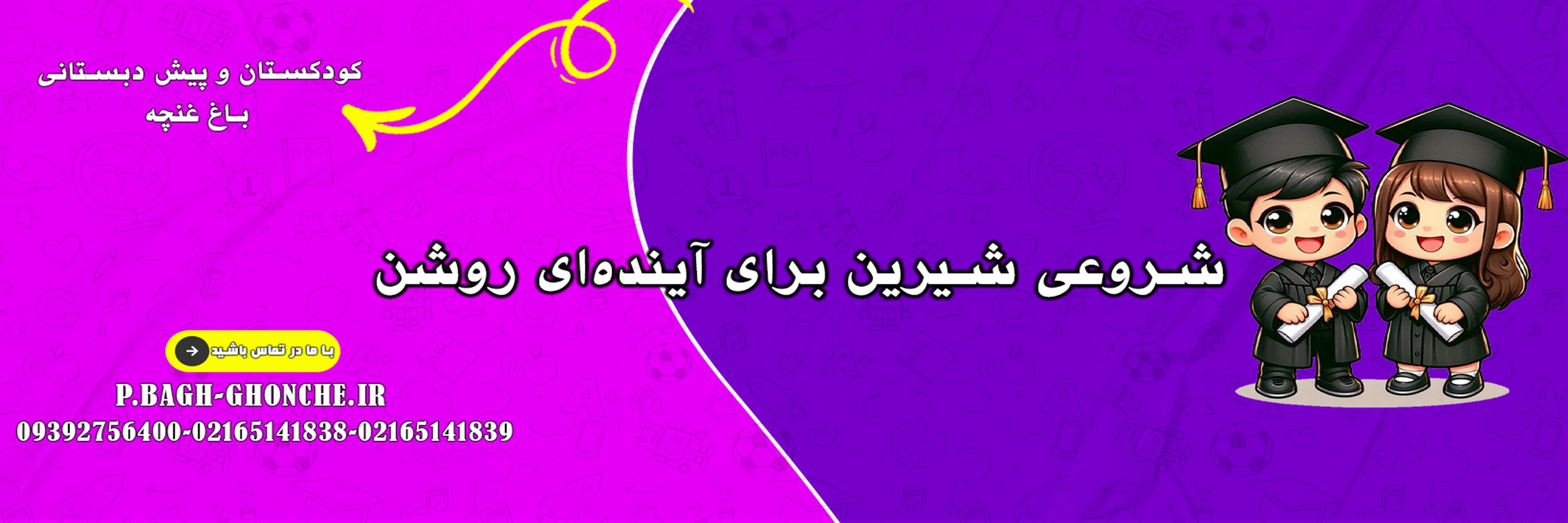 فرم ثبت نام 1406-1405