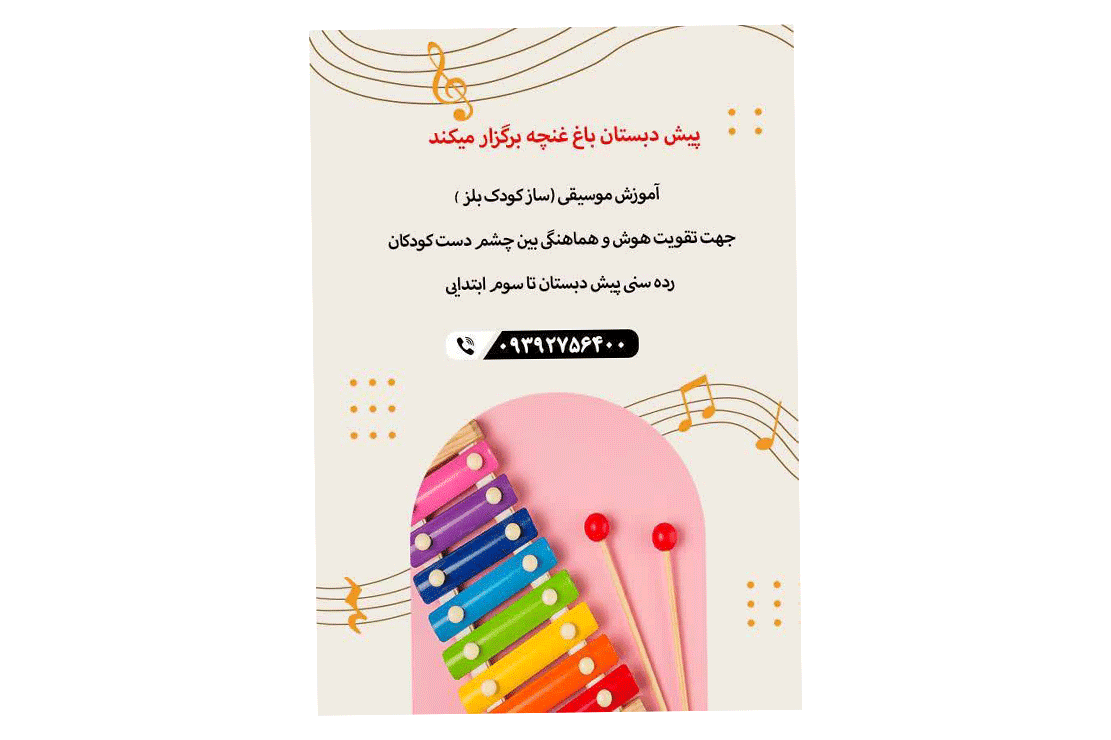 ثبت نام کلاس های فوق برنامه 